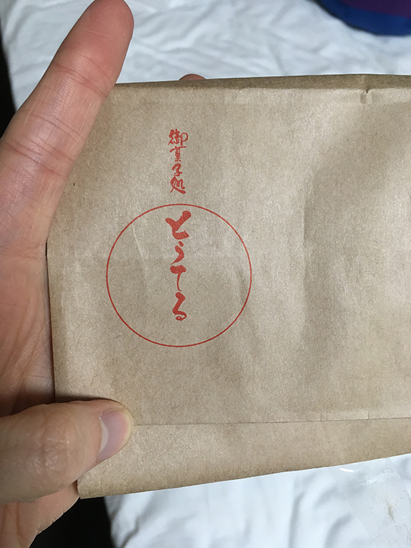 image of a bag with the sweets shop logo on it saying Tohteru